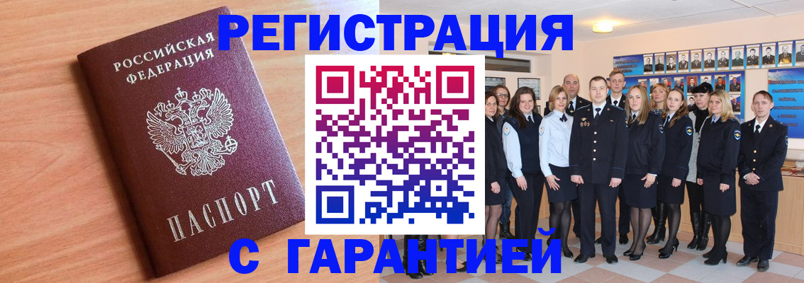 временная регистрация поиск в Белоярске