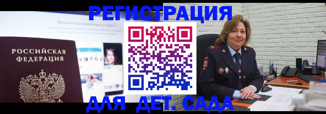 временная регистрация для всех в Белоярске