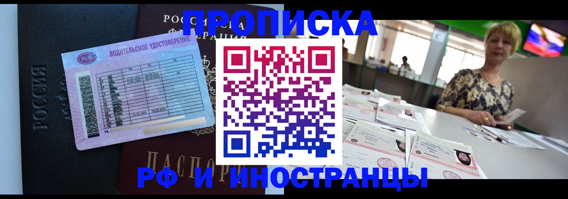 миграционный учет в Белоярске