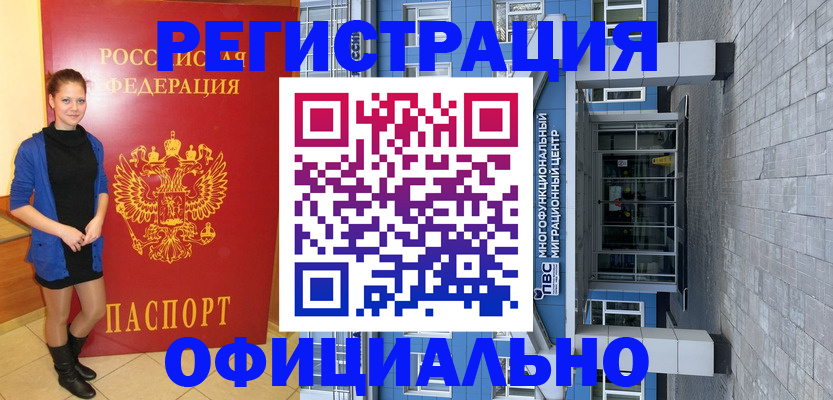 регистрация в Белоярске