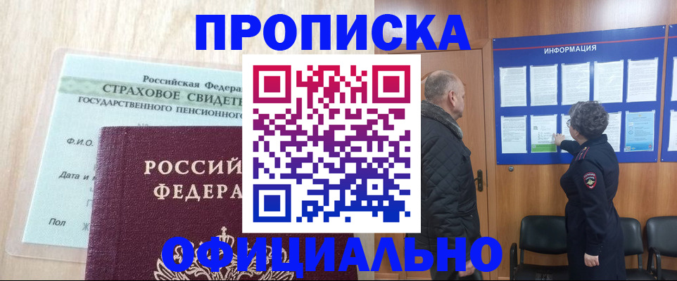 регистрация для школы в Белоярске