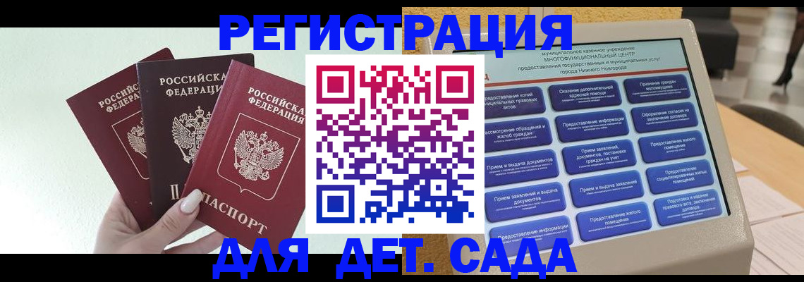 временная прописка в Белоярске